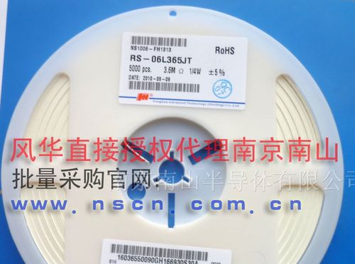 風華電阻代理現貨零售1210電阻 技術開發與應用詳解