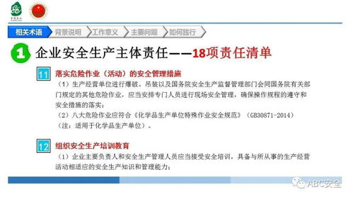 筑牢安全防線 落實安全生產(chǎn)主體責(zé)任與強(qiáng)化安全技術(shù)防范