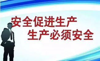 車間安全事故預防與安全技術防范措施